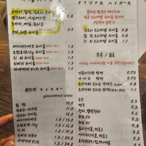 우마이 리뷰 사진