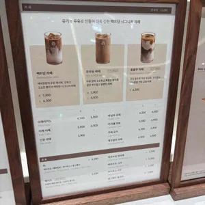 백미당 리뷰 사진