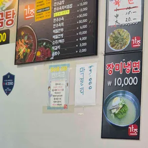 가조가마솥육개장순두부 리뷰 사진