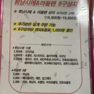 도리스 파티세리 리뷰 사진
