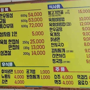 우리한우 리뷰 사진