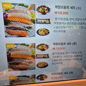 동해어장숙성회 리뷰 사진