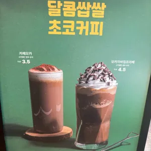 컴포즈커피 사진