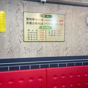 미스터쿡 리뷰 사진