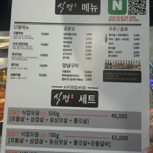 식껍 리뷰 사진