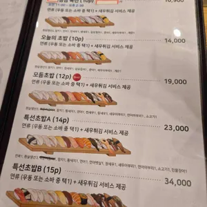 웅배스시 리뷰 사진