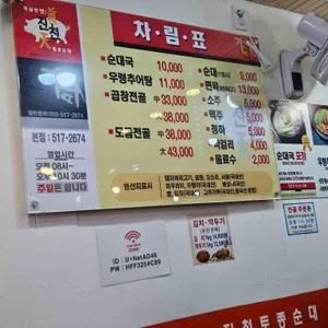 진천토종순대 리뷰 사진