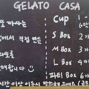 젤라또까사 리뷰 사진