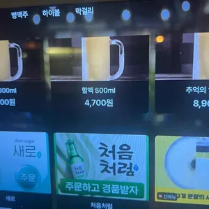 역전할머니맥주 리뷰 사진