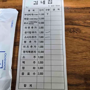 김네집 리뷰 사진