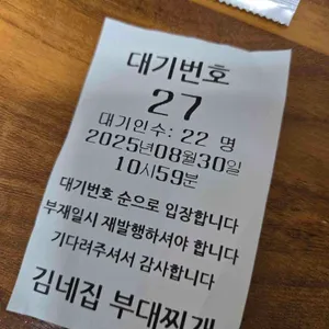 김네집 리뷰 사진