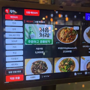 쌥 이리 리뷰 사진