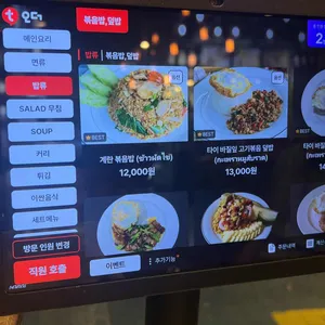 쌥 이리 리뷰 사진