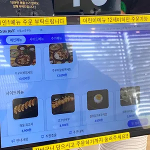 소풍온쭈꾸미 리뷰 사진