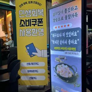 불노리막창 리뷰 사진