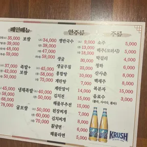 장충왕족발 리뷰 사진