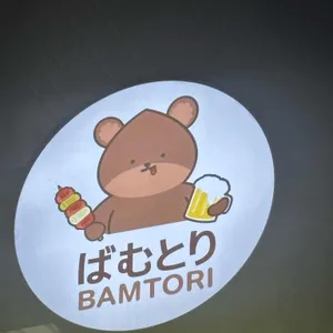 밤토리 리뷰 사진