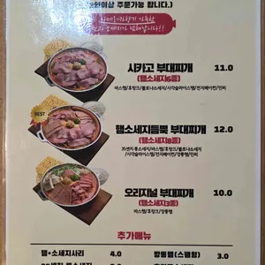 하남돼지집 리뷰 사진