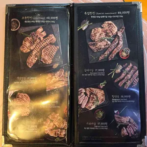 하남돼지집 리뷰 사진