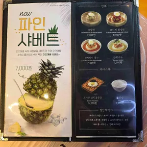 하남돼지집 리뷰 사진