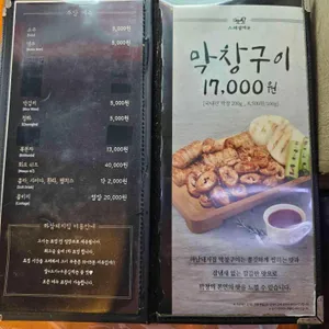하남돼지집 리뷰 사진