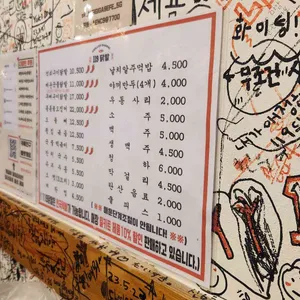 119닭발 리뷰 사진