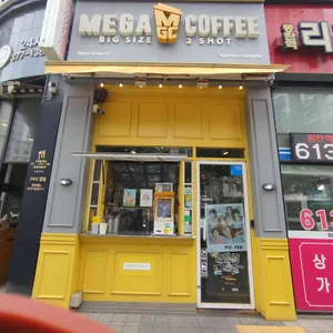 메가커피 리뷰 사진