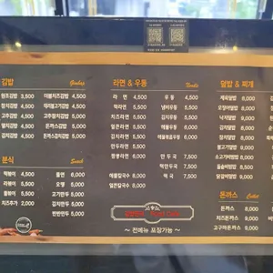 김밥천국 리뷰 사진