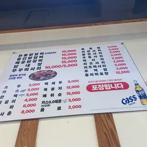 춘천전통닭갈비 리뷰 사진