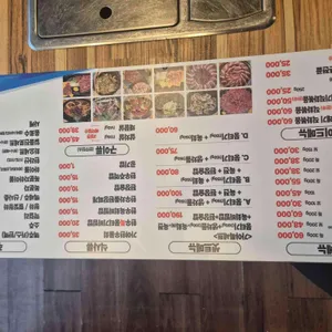 가야뭉티기 리뷰 사진