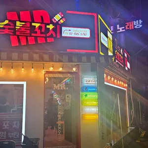 미스터숯불꼬치 리뷰 사진