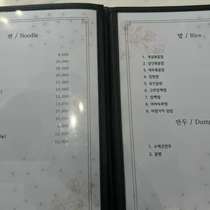 미식재 리뷰 사진