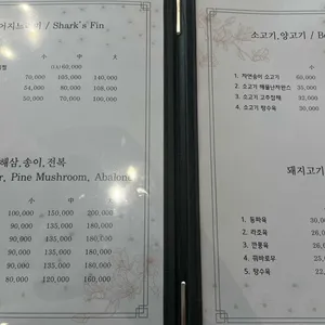 미식재 리뷰 사진