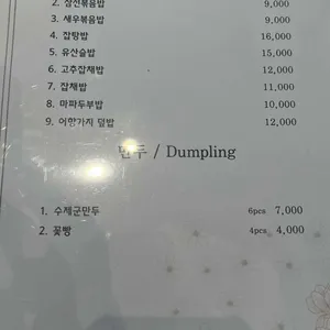 미식재 리뷰 사진