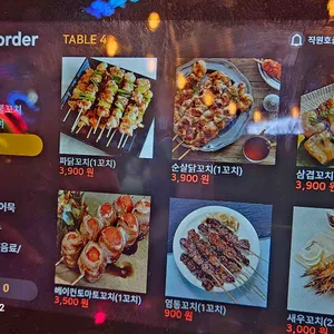 미스터숯불꼬치 리뷰 사진