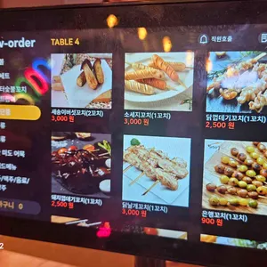 미스터숯불꼬치 리뷰 사진