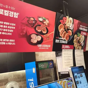 강릉짬뽕오징어순대 리뷰 사진