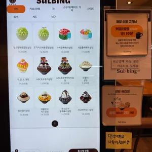 설빙 리뷰 사진