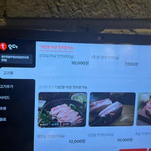 동두천솥뚜껑삼겹살 리뷰 사진