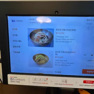 함양집 리뷰 사진