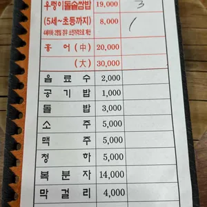 해송쌈밥 리뷰 사진