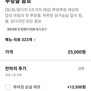 BHC치킨 리뷰 사진