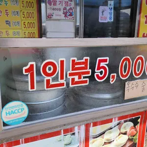 신바람난찐빵손만두 리뷰 사진