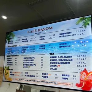 카페다솜 리뷰 사진