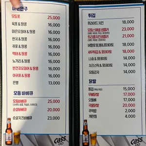 베이스챔프 리뷰 사진