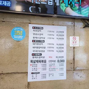 육장갈비 리뷰 사진
