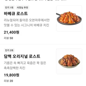 오븐마루치킨 리뷰 사진