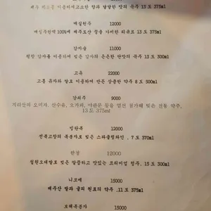 밤마실 리뷰 사진