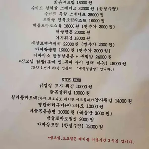 밤마실 리뷰 사진