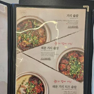 담솥 리뷰 사진